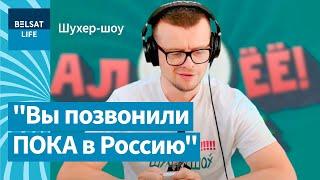 Павук зноў патэліў у Курскую вобласць: Што рабіць, калі да нас прыйдуць ЗСУ? / Шухер-шоу