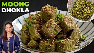 सारे ढोकला खाना छोड़ दोगे जब बनाएंगे ये हेल्दी मूंग ढोकला Whole Moong Dhokla | High Protein Recipes