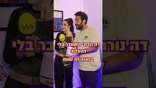 קנינו מתנות לטונה ורביד פלוטניק. אולי המתנה של רביד הייתה קצת יותר שווה. אופס. #מוזיקה #היפהופ