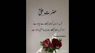 Rumi quotes urdu quotes aqwal #shorts #urduqoutes #shortsvideo