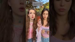 У кого получилось? #shortvideo #laura #tiktok #лаура #likee #тренд #игра #спорим