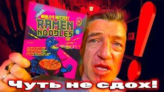 1 миллион SUU Самый острый рамен в мире от Culley 2 0 Culley's Worlds Hottest Ramen 2 0