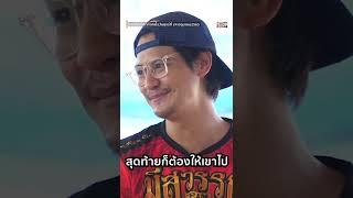 "น้ำ-รพีภัทร" กับเหตุการณ์ที่ต้องหลั่งน้ำตา #OnedaywithMATTHEW #Mono29 #น้ำรพีภัทร #รายการยอดฮิต