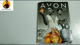 Детальный обзор 15 каталога эйвон казахстан 2019 #avonkz #avon.