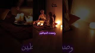 رمضان  شهر الصيام #الصيام #رمضان #رمضان_كريم #الصيام_المتقطع