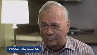 درگذشت دکتر حسین یزدی را از صمیم قلب به خانواده وی و همه ایران دوستان تسلیت می گوییم.