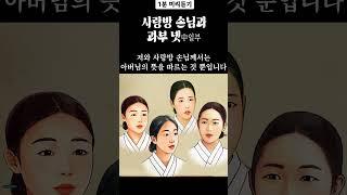사랑방이야기
