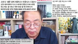 명태균-김영선 수감, 이준석 '나불나불'! 김혜경 벌금 150만원!