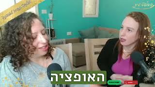 איך מזכירה ואמא יחידנית מגיעה תוך 8 שנים לעצמאות כלכלית?
